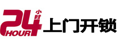 番禺市极速锁行 - 番禺极速开锁行